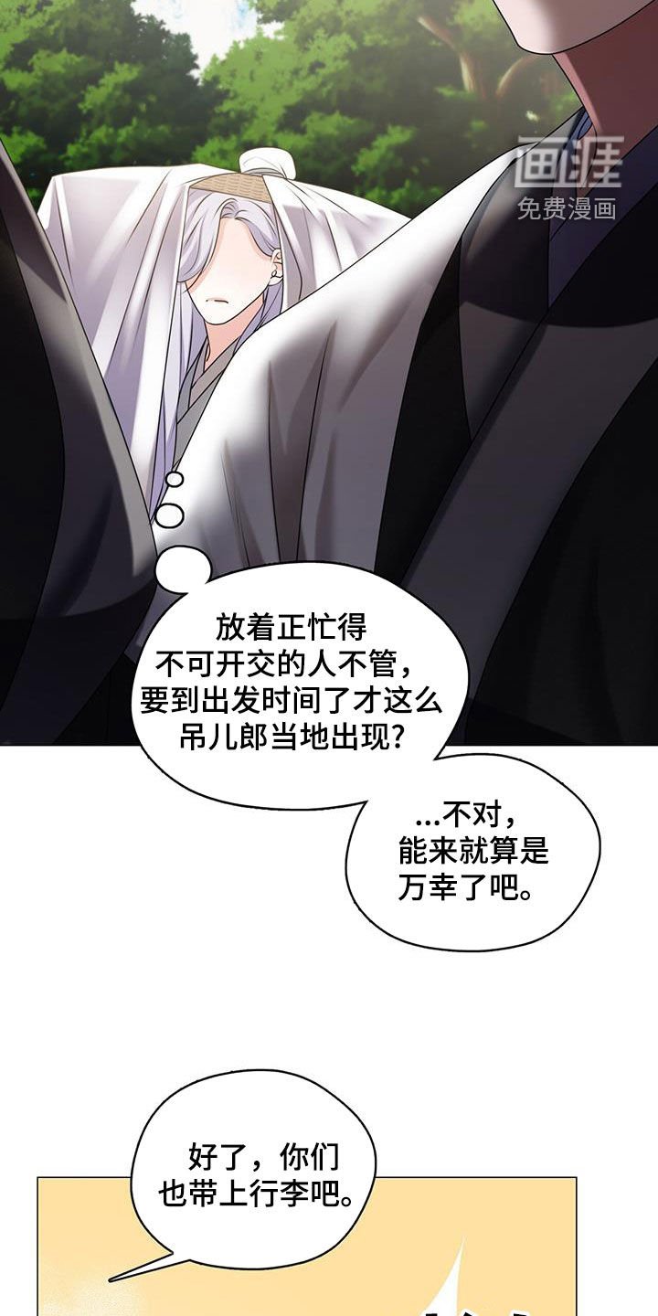第32章：回程