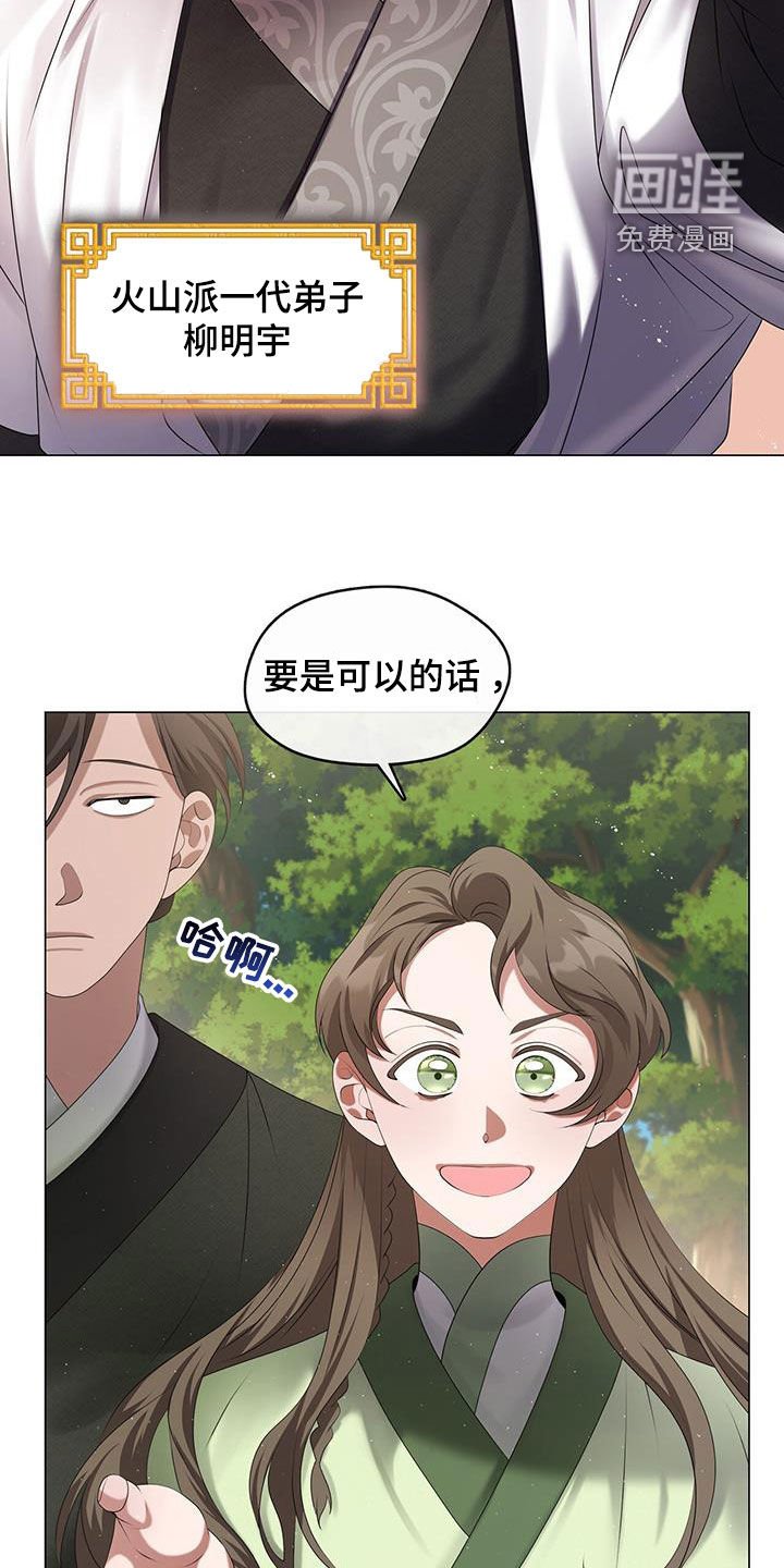 第32章：回程
