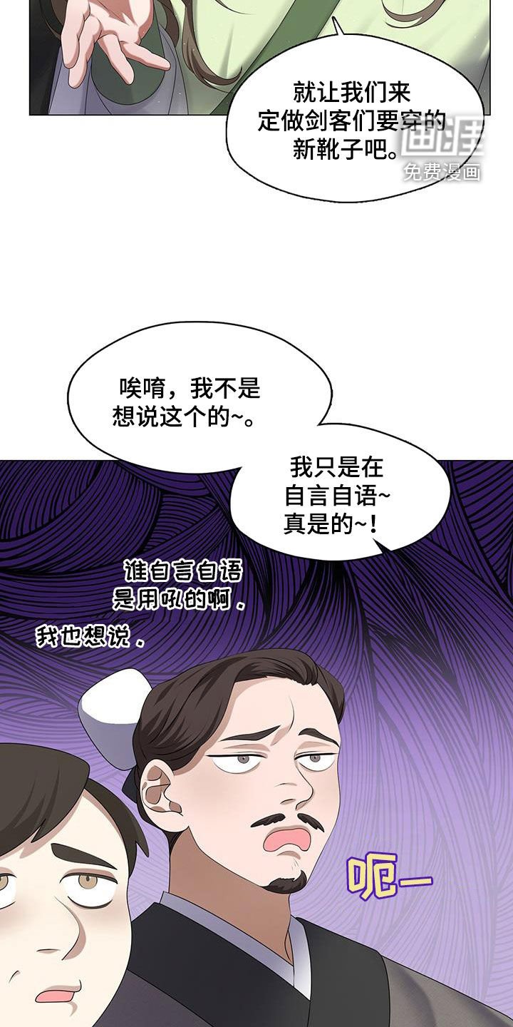 第32章：回程