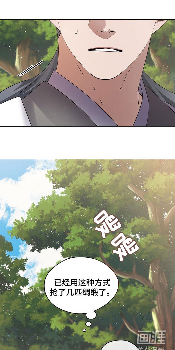 第33章：剧情歪曲