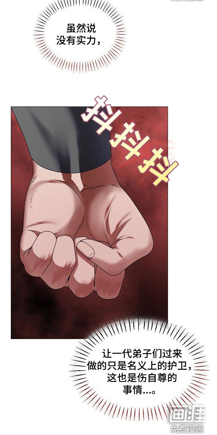 第33章：剧情歪曲