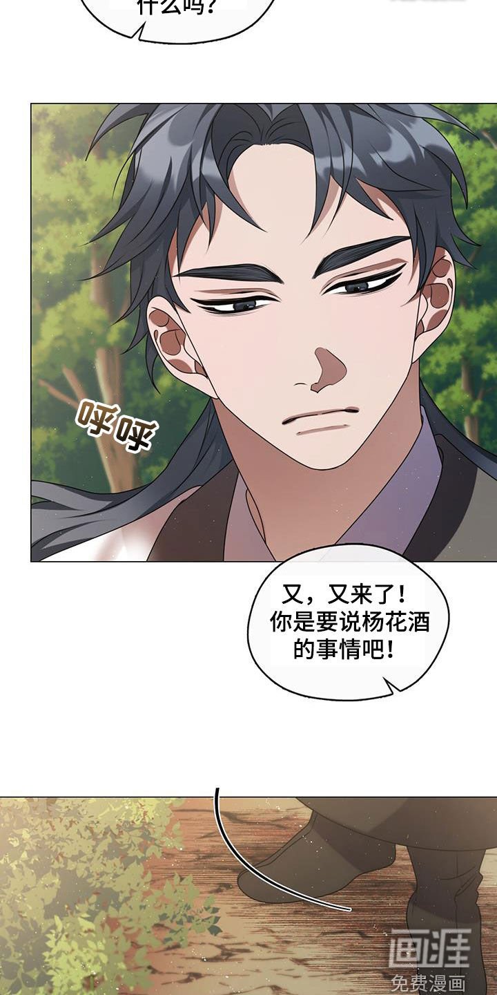 第33章：剧情歪曲