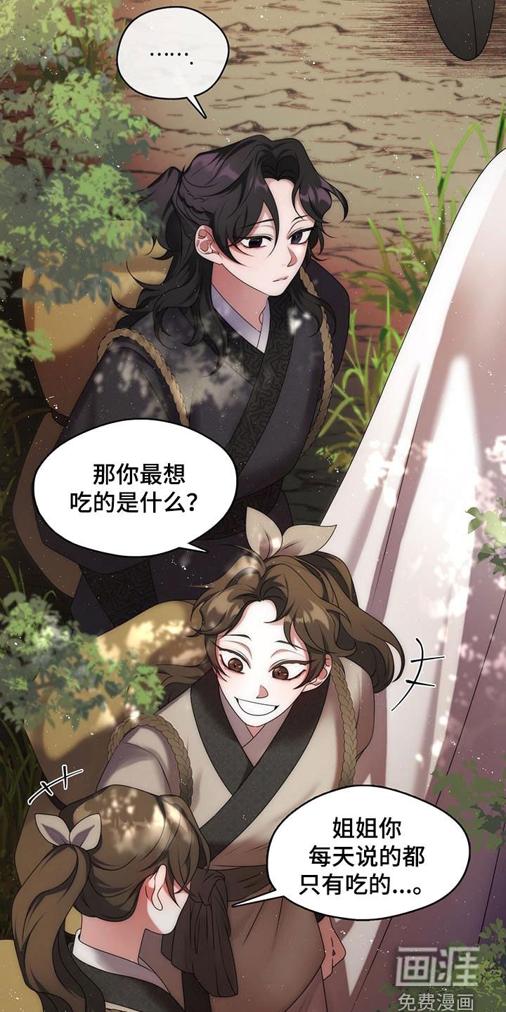 第33章：剧情歪曲