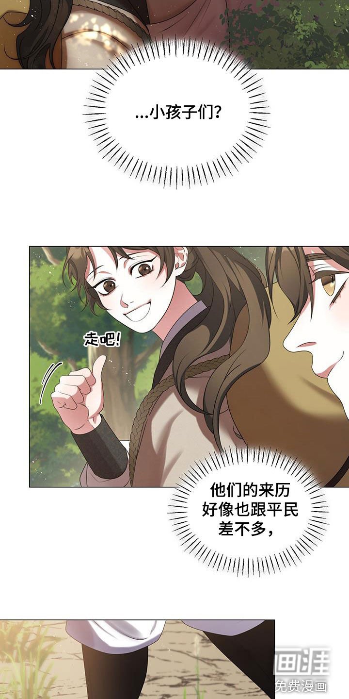 第33章：剧情歪曲