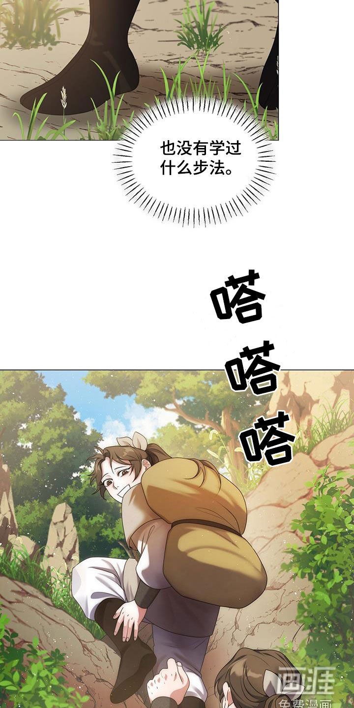 第33章：剧情歪曲