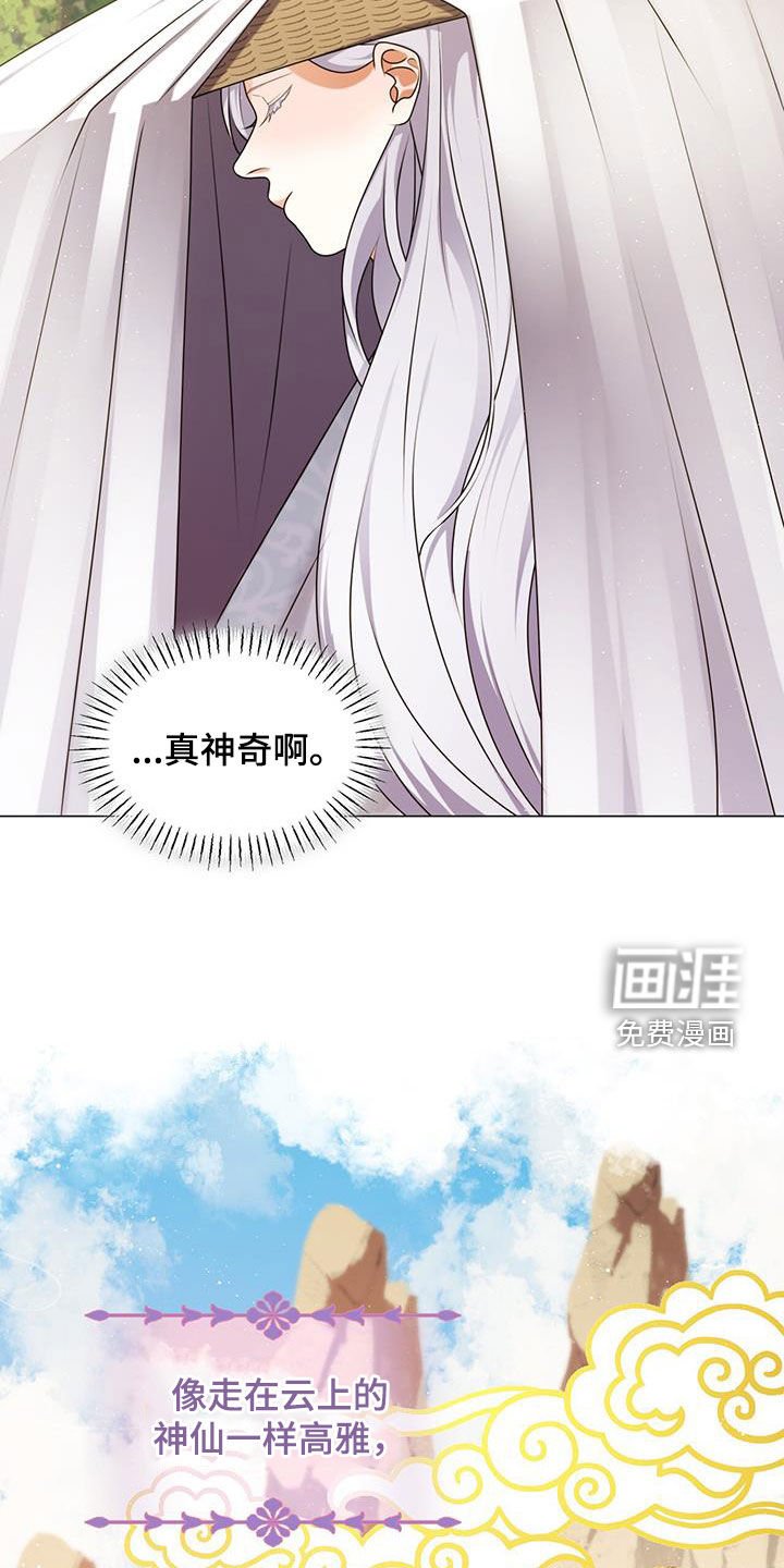 第33章：剧情歪曲
