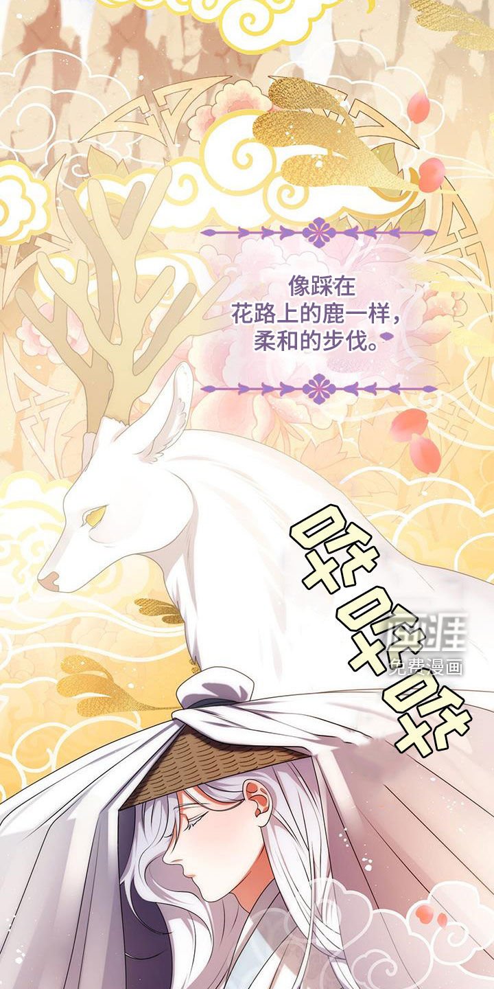 第33章：剧情歪曲