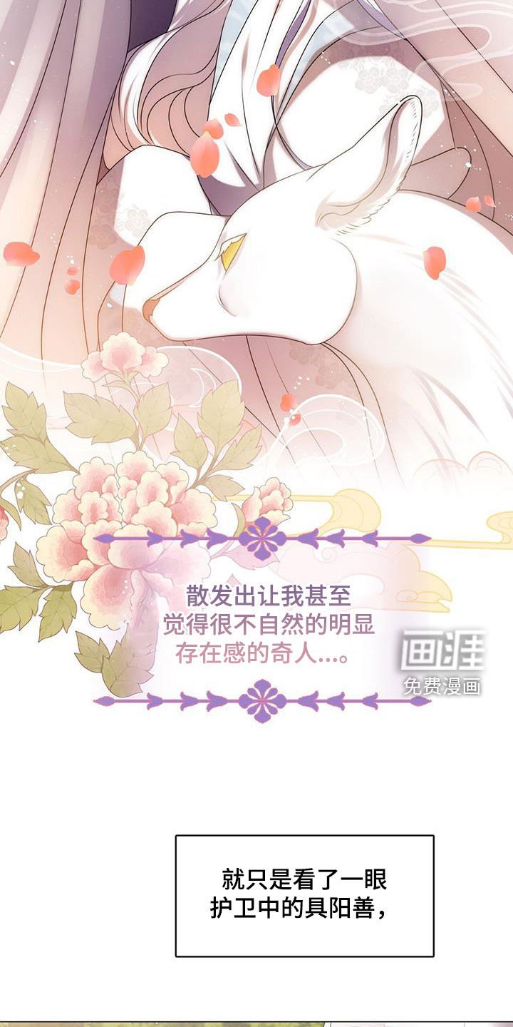 第33章：剧情歪曲
