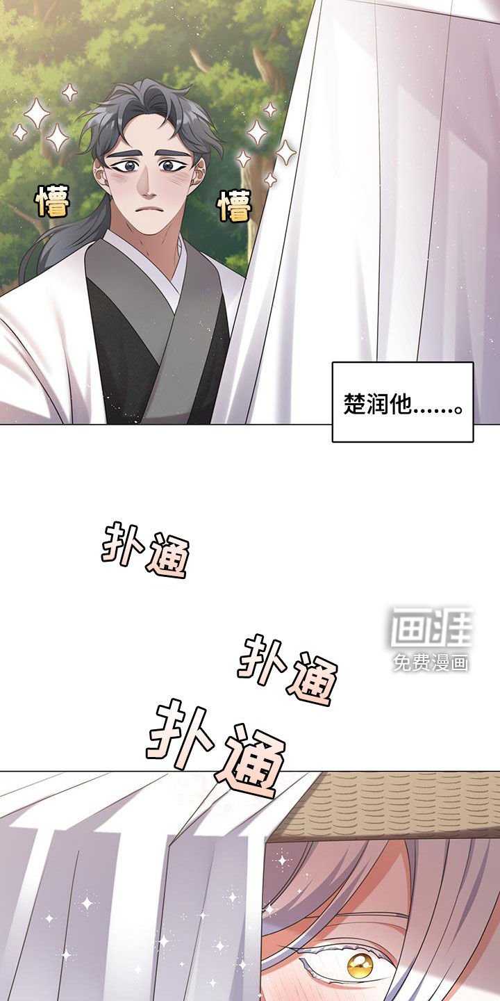 第33章：剧情歪曲