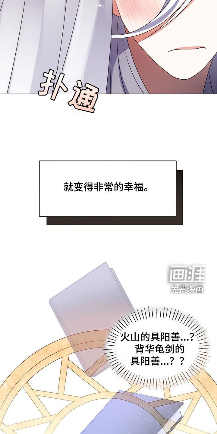 第33章：剧情歪曲