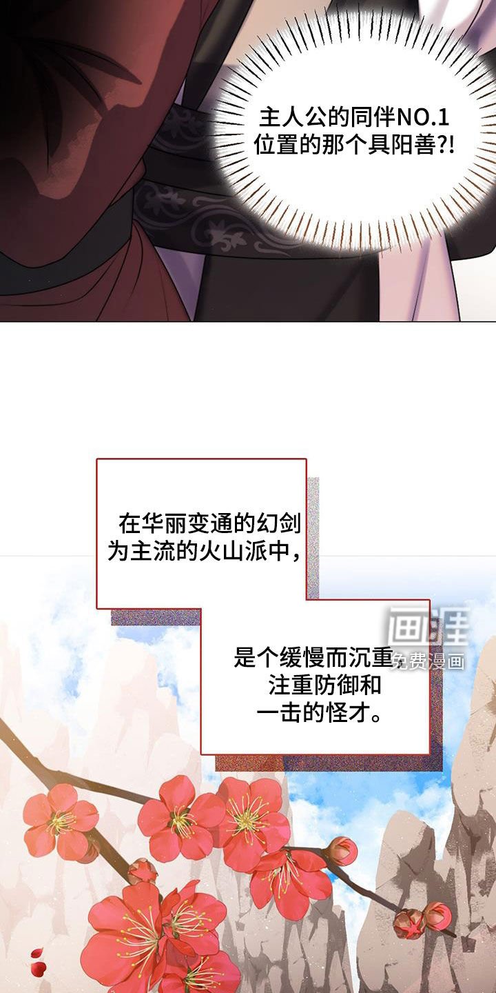 第33章：剧情歪曲