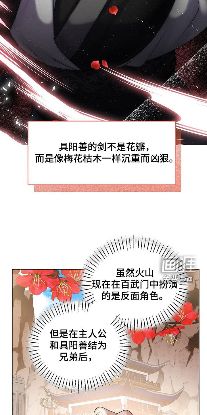 第33章：剧情歪曲