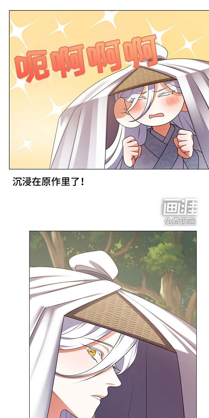 第33章：剧情歪曲