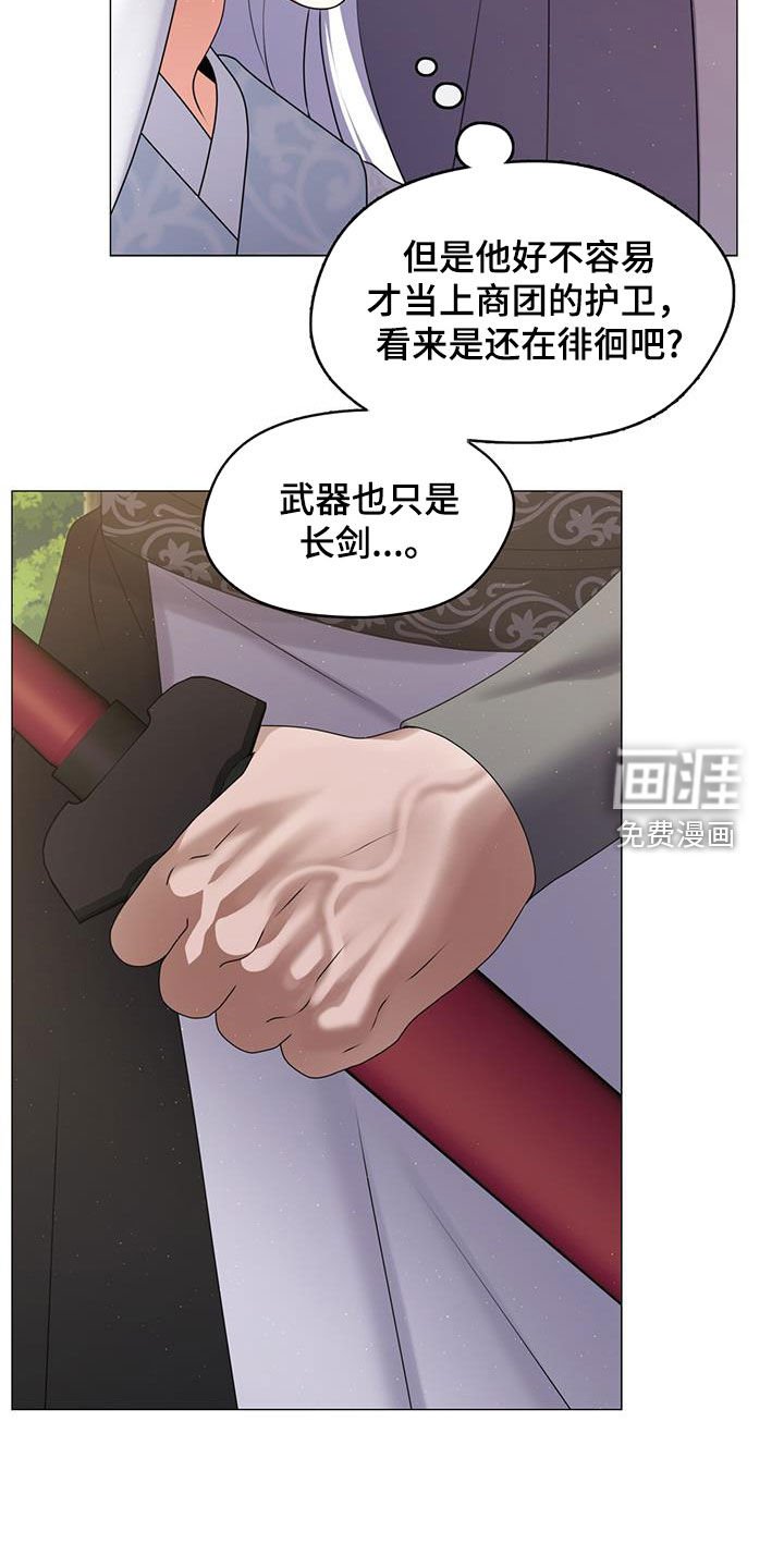 第33章：剧情歪曲