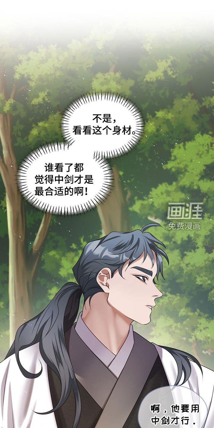 第33章：剧情歪曲