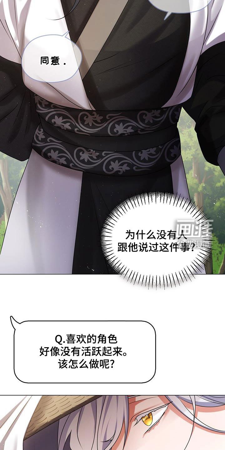 第33章：剧情歪曲