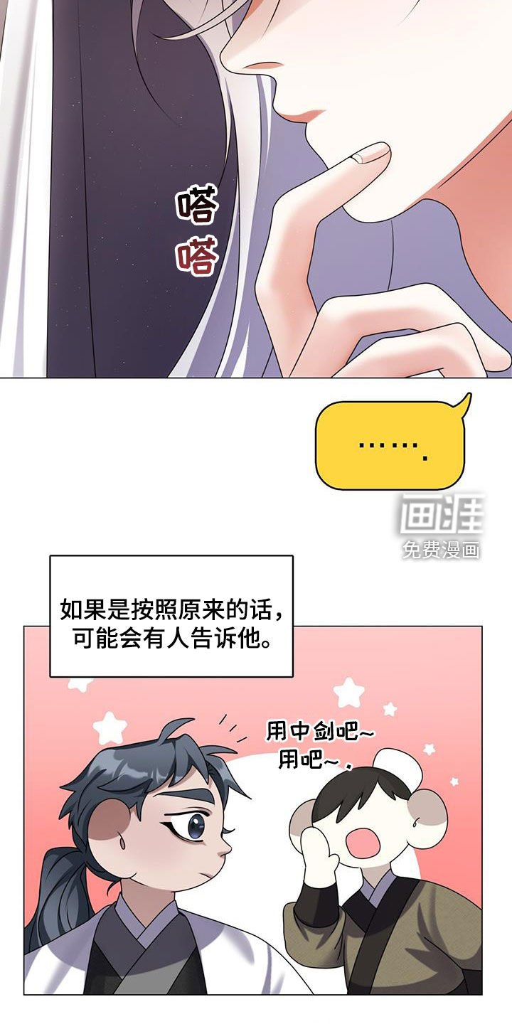 第33章：剧情歪曲