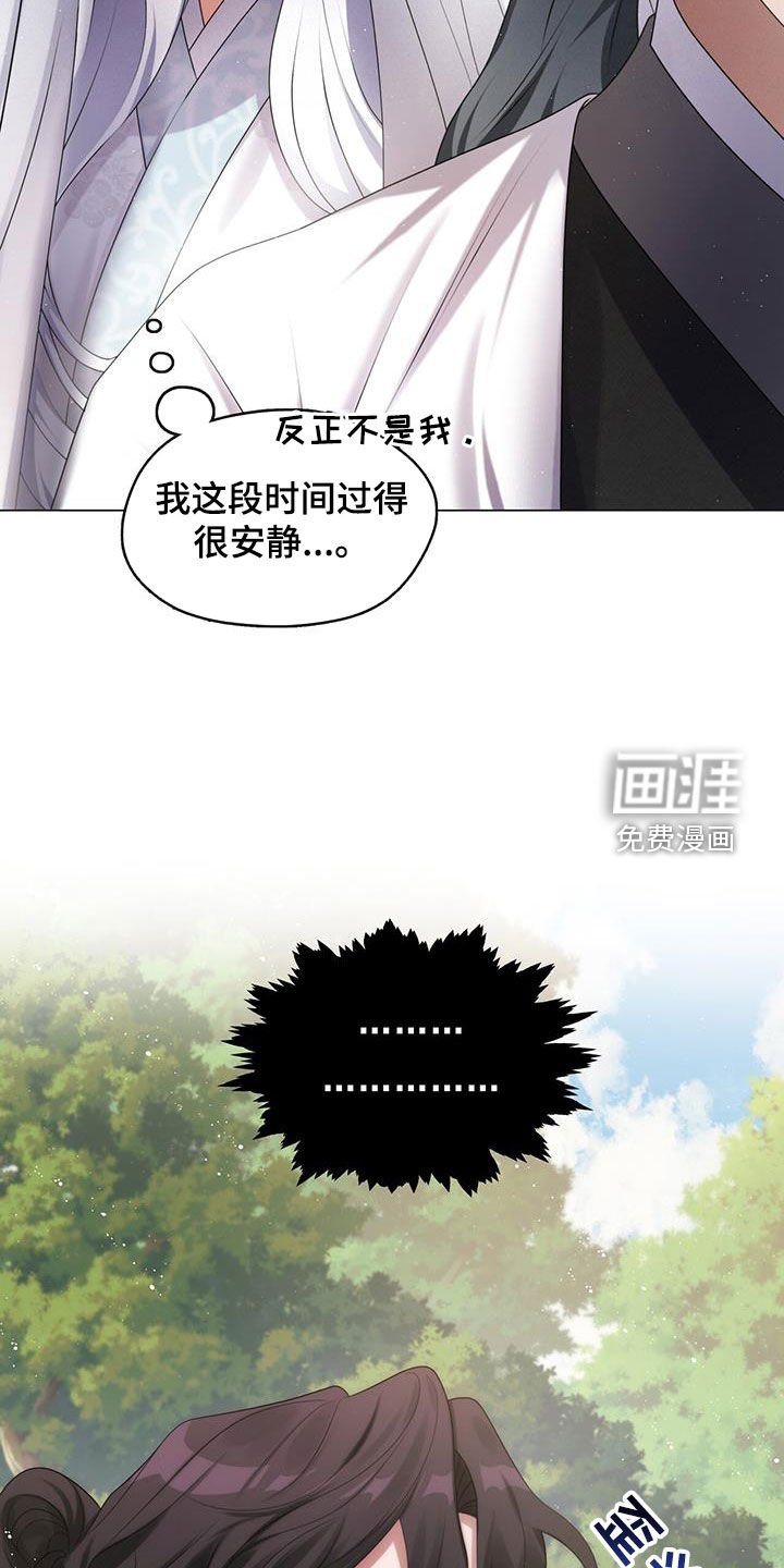 第33章：剧情歪曲