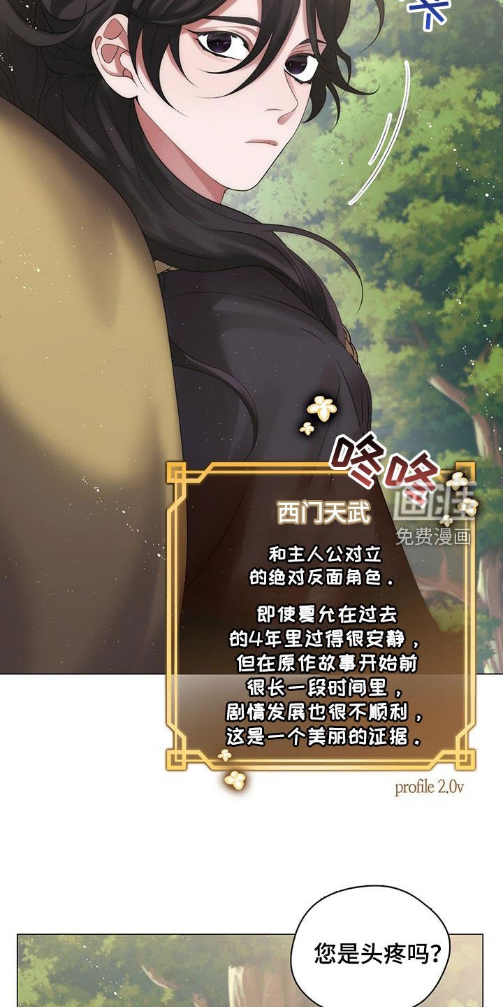 第33章：剧情歪曲