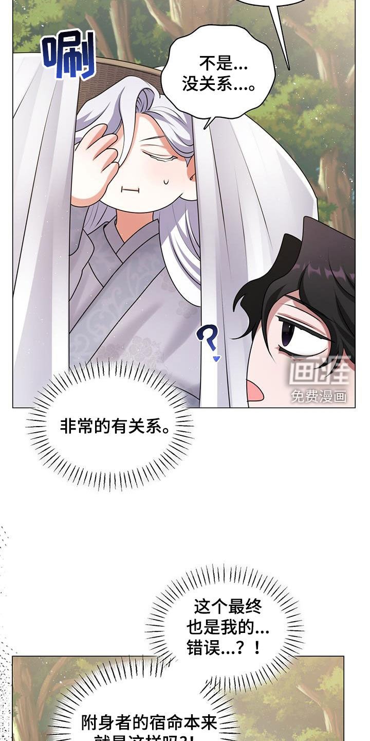 第33章：剧情歪曲