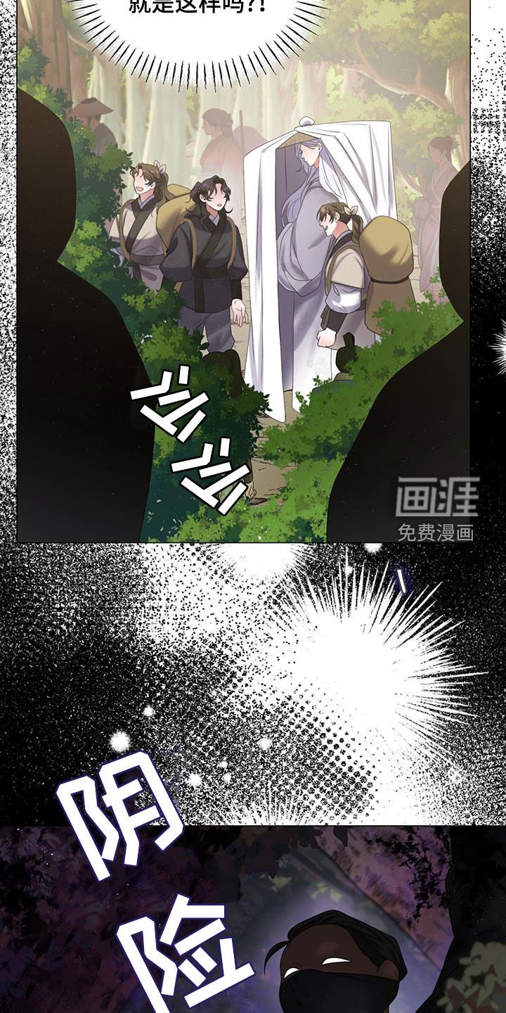 第33章：剧情歪曲
