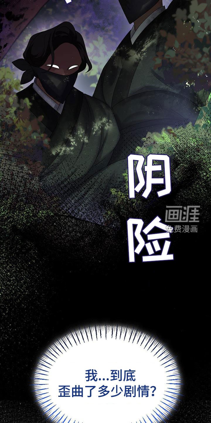 第33章：剧情歪曲
