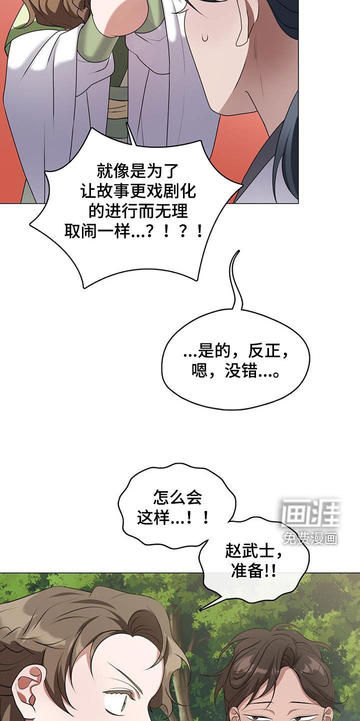 第34章：山贼