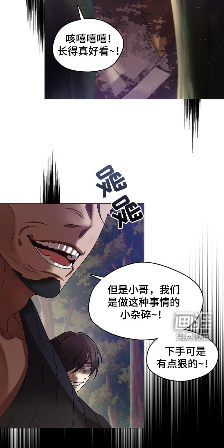 第34章：山贼