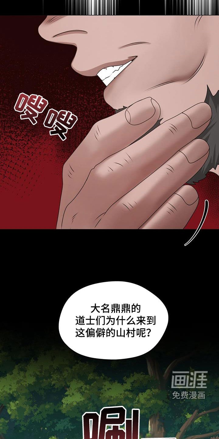 第34章：山贼