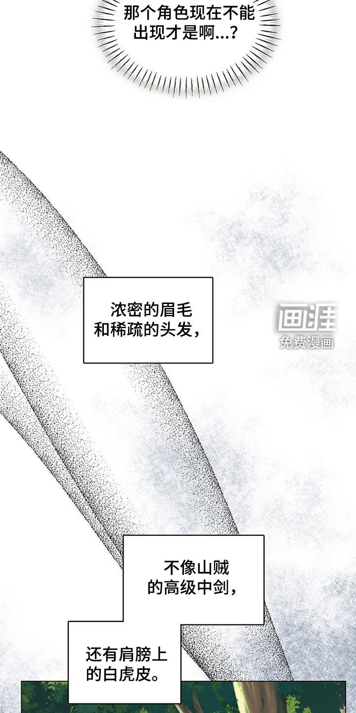 第34章：山贼