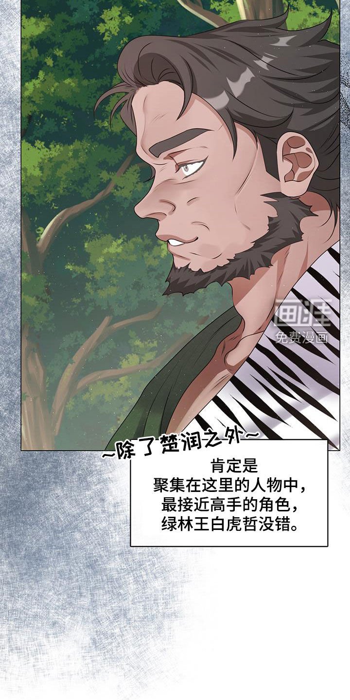 第34章：山贼