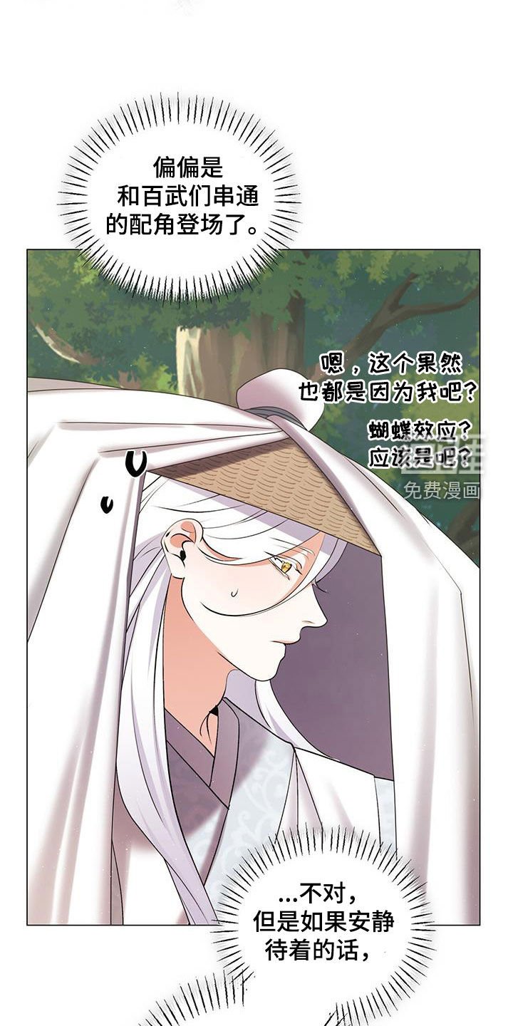 第34章：山贼
