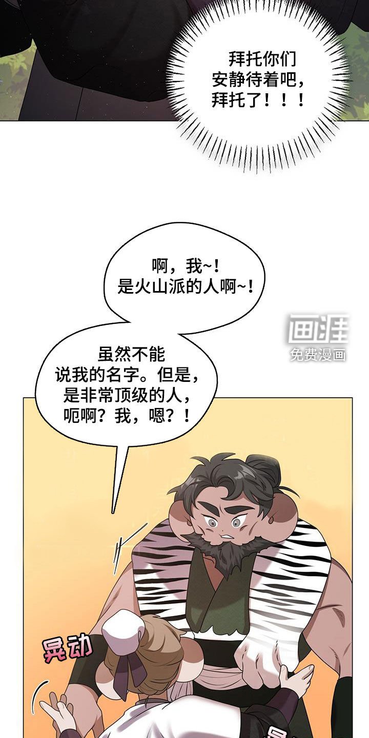 第34章：山贼