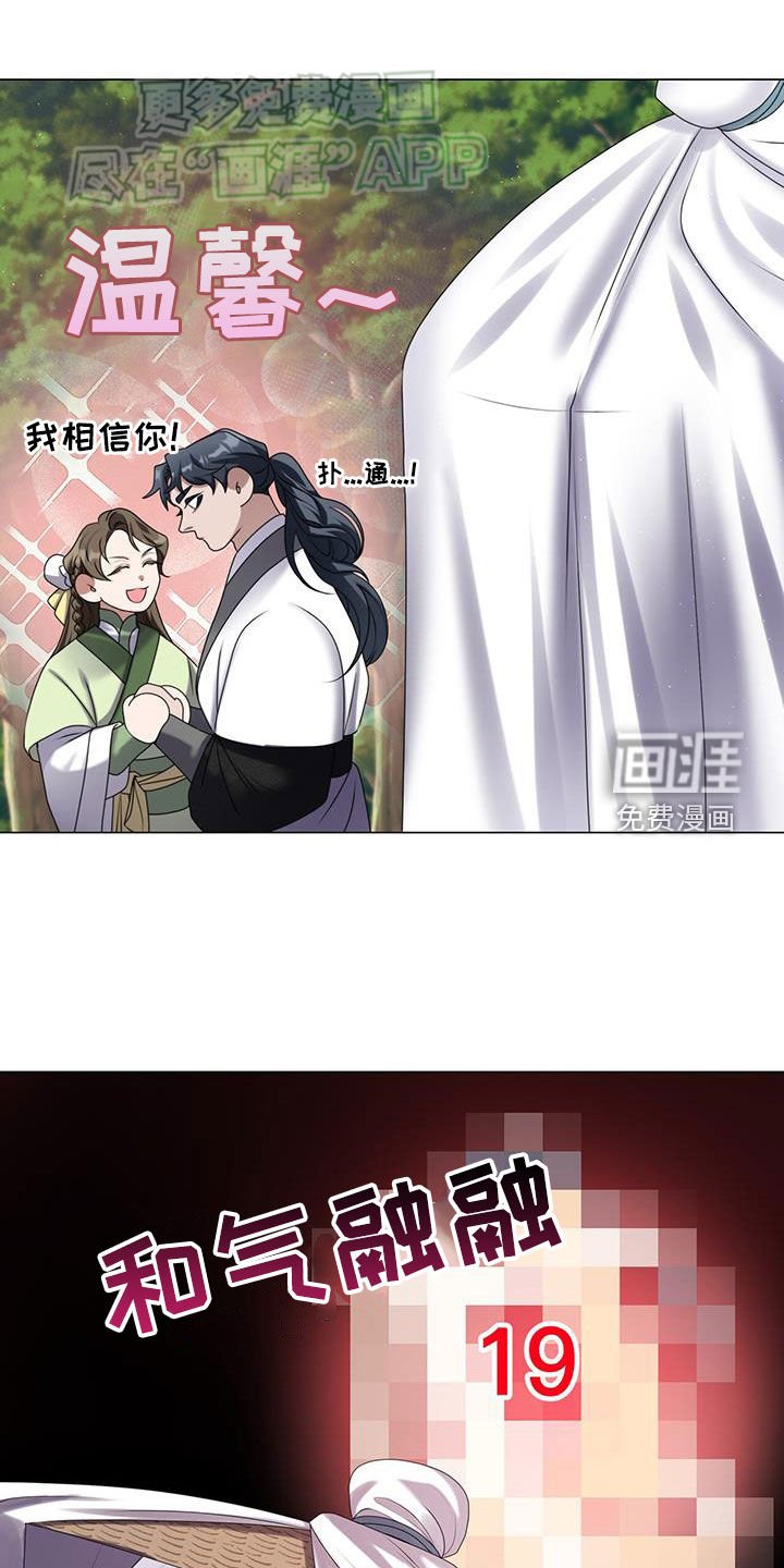 第36章：这是耻辱