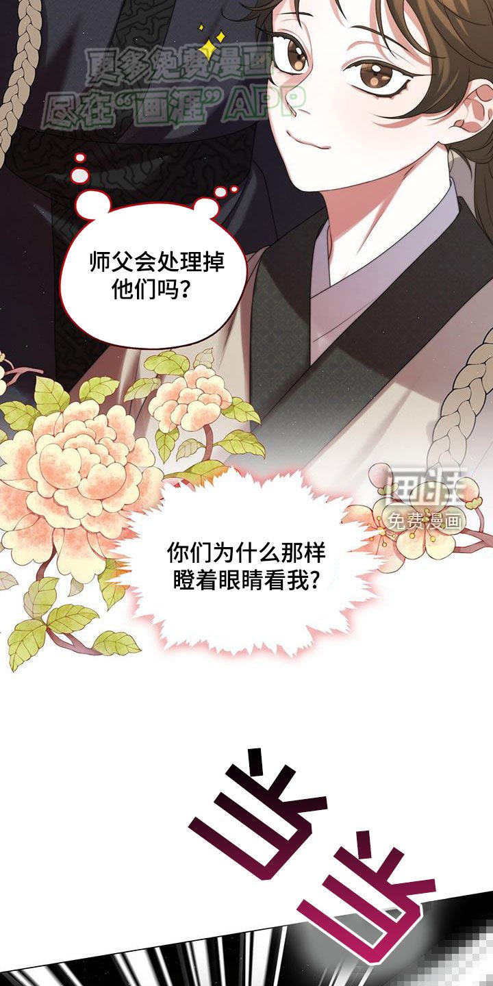 第36章：这是耻辱