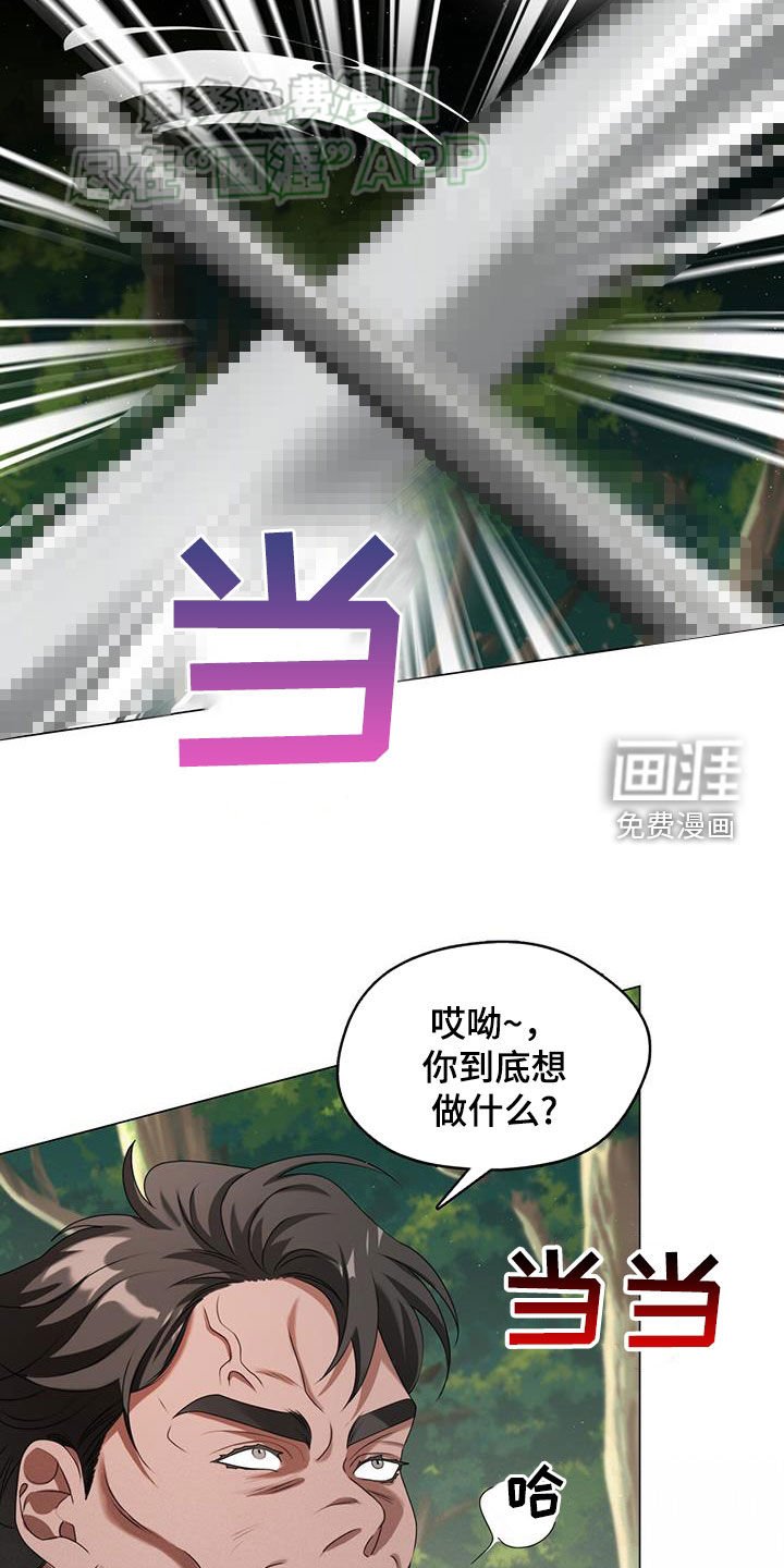 第36章：这是耻辱