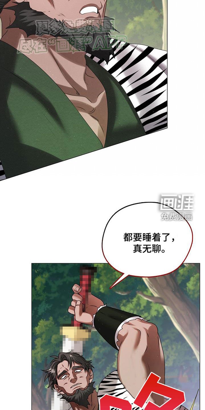 第36章：这是耻辱