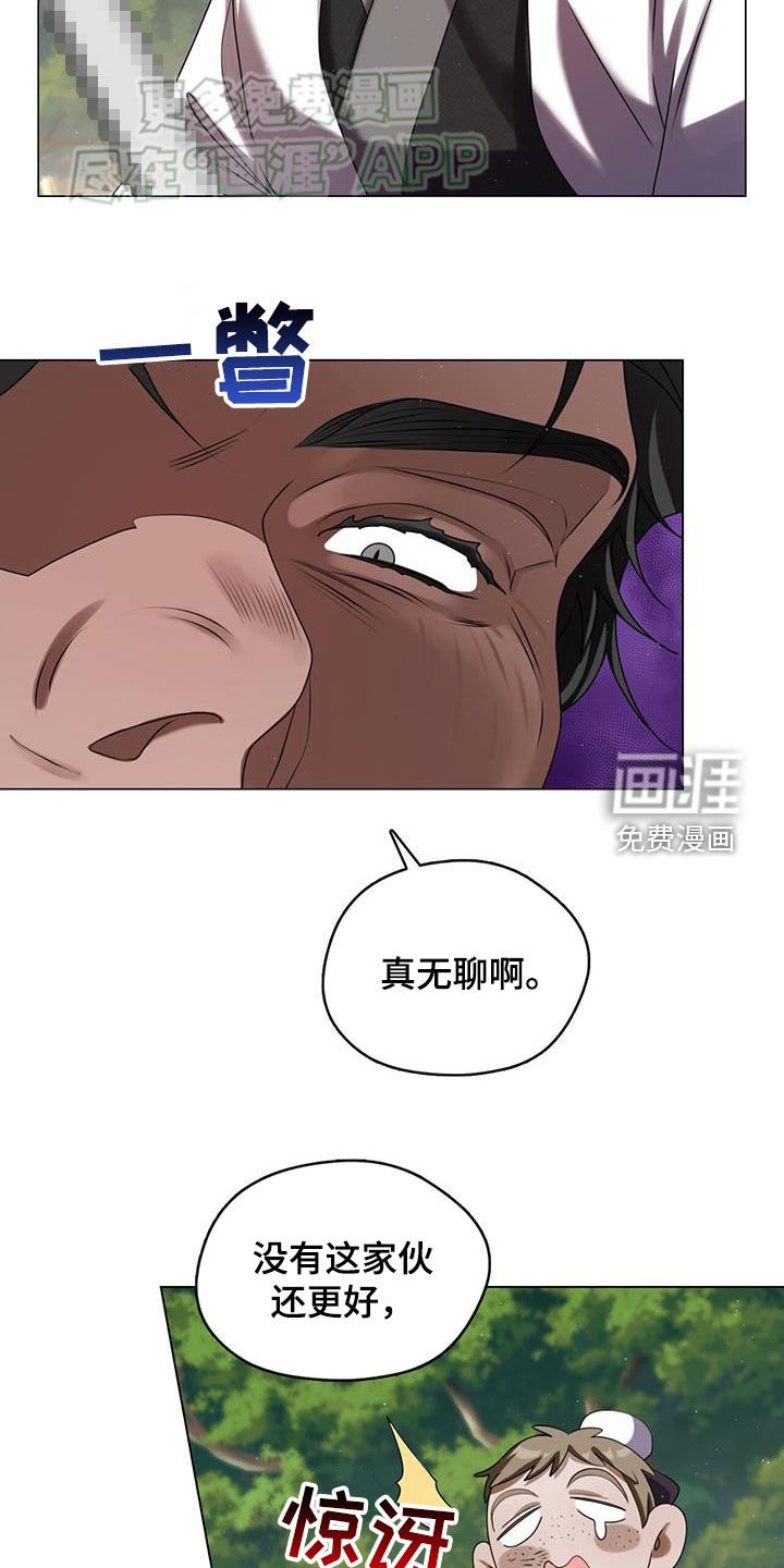 第36章：这是耻辱
