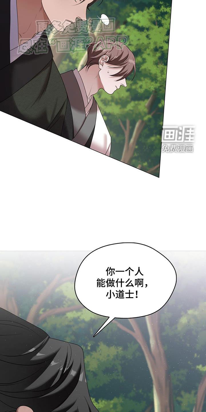 第36章：这是耻辱
