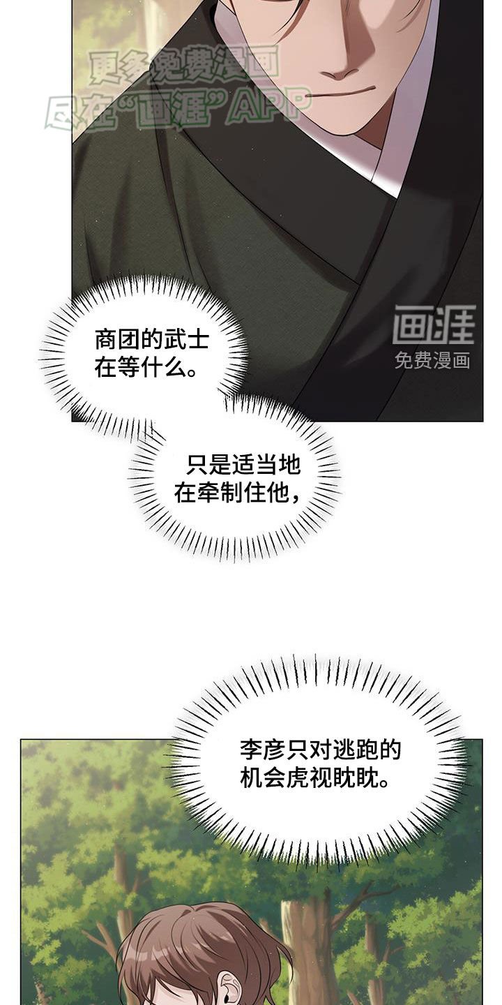 第36章：这是耻辱