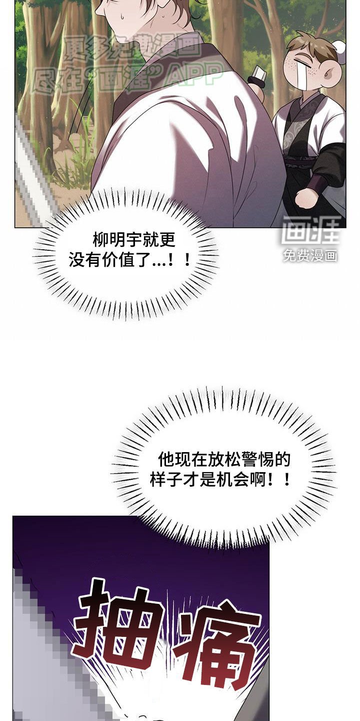 第36章：这是耻辱