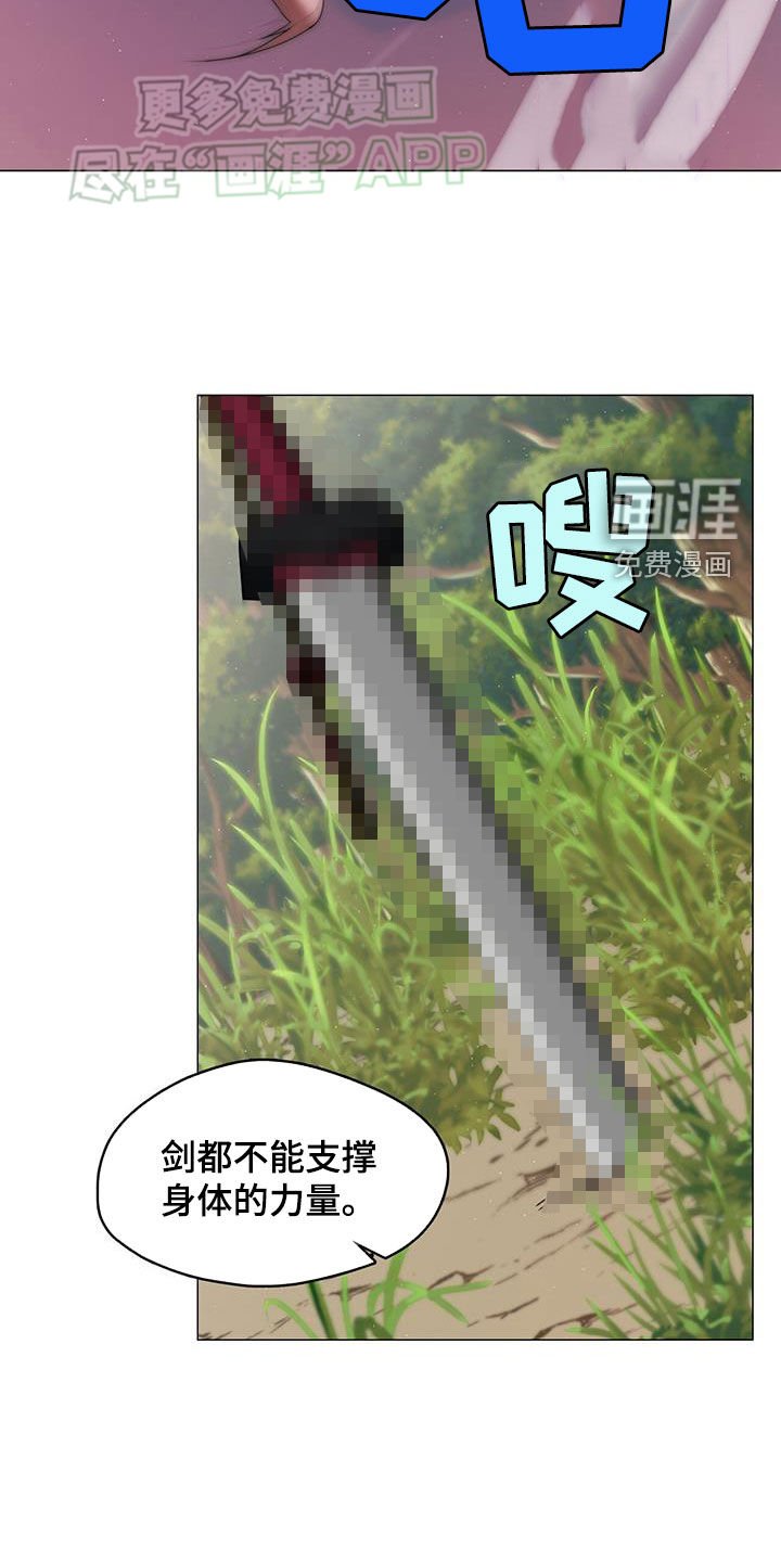 第36章：这是耻辱