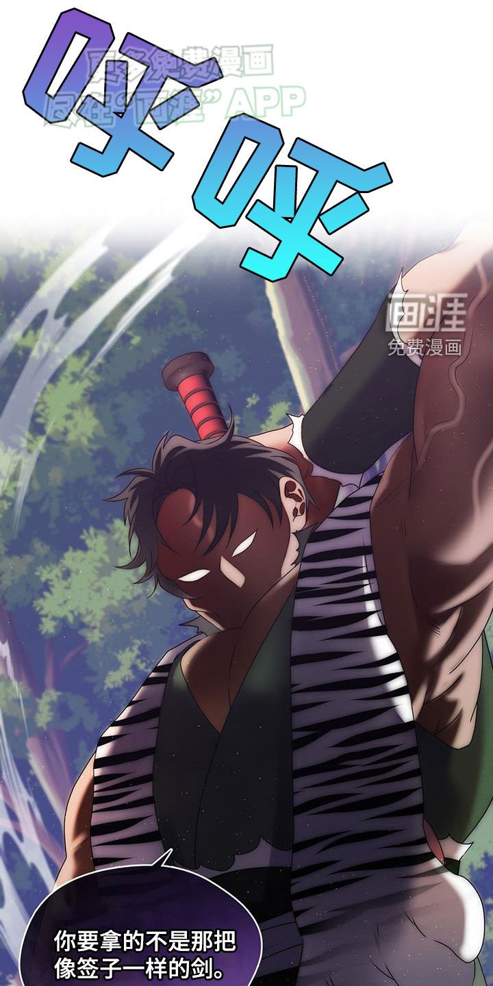 第36章：这是耻辱