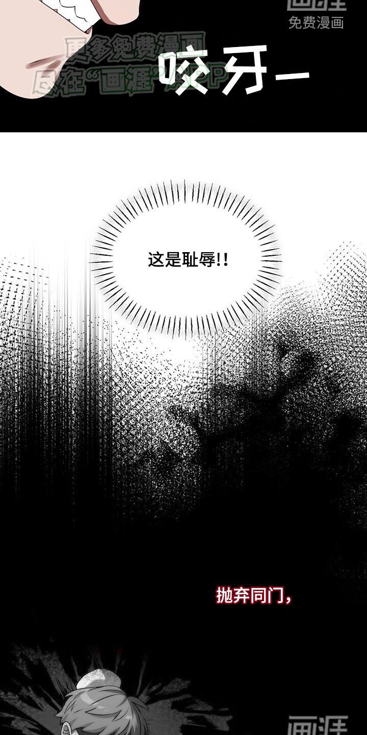 第36章：这是耻辱
