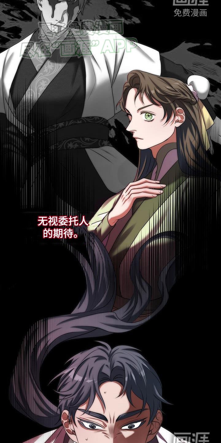 第36章：这是耻辱
