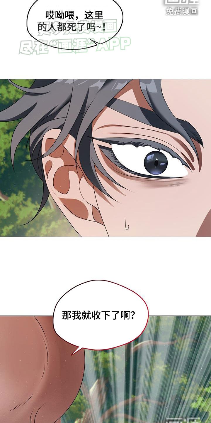 第36章：这是耻辱