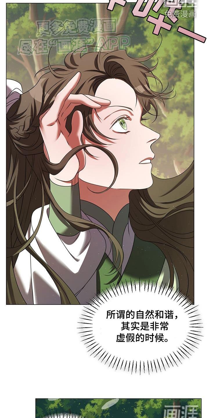 第36章：这是耻辱