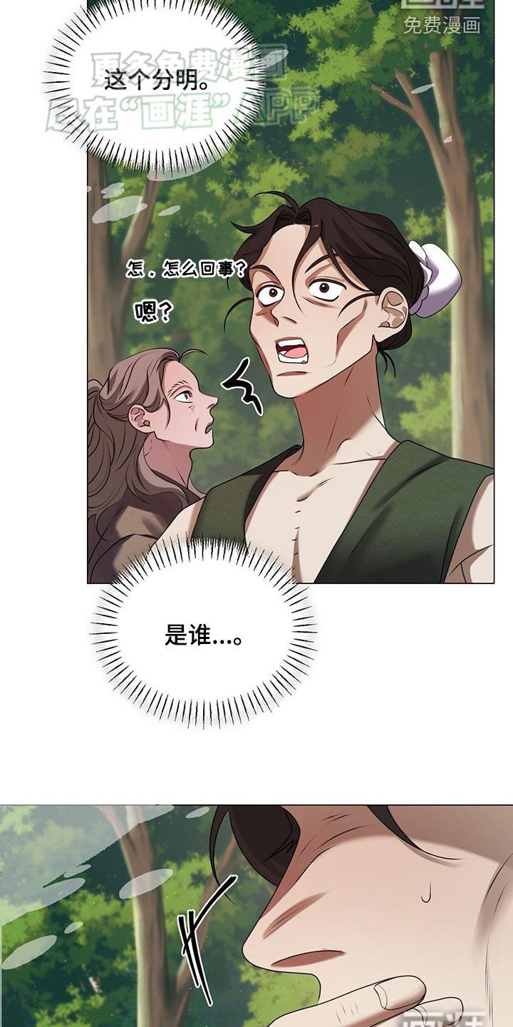 第36章：这是耻辱