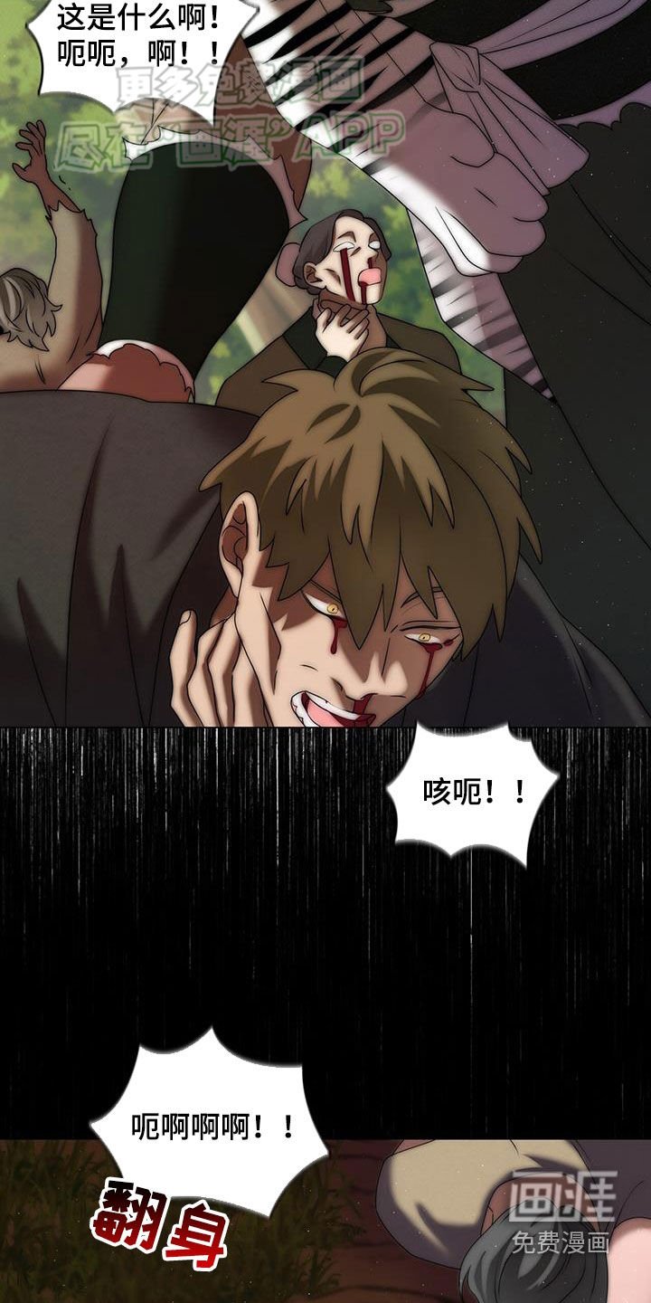 第37章：俘虏