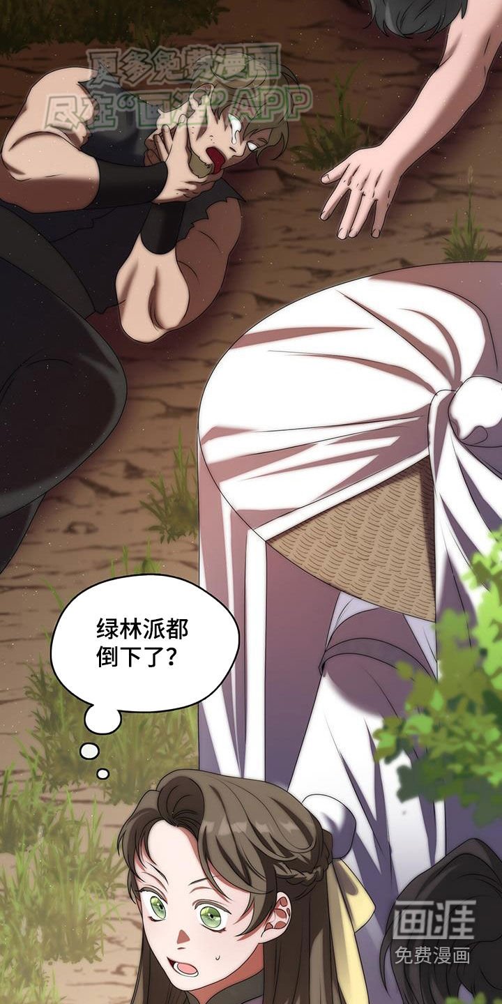 第37章：俘虏
